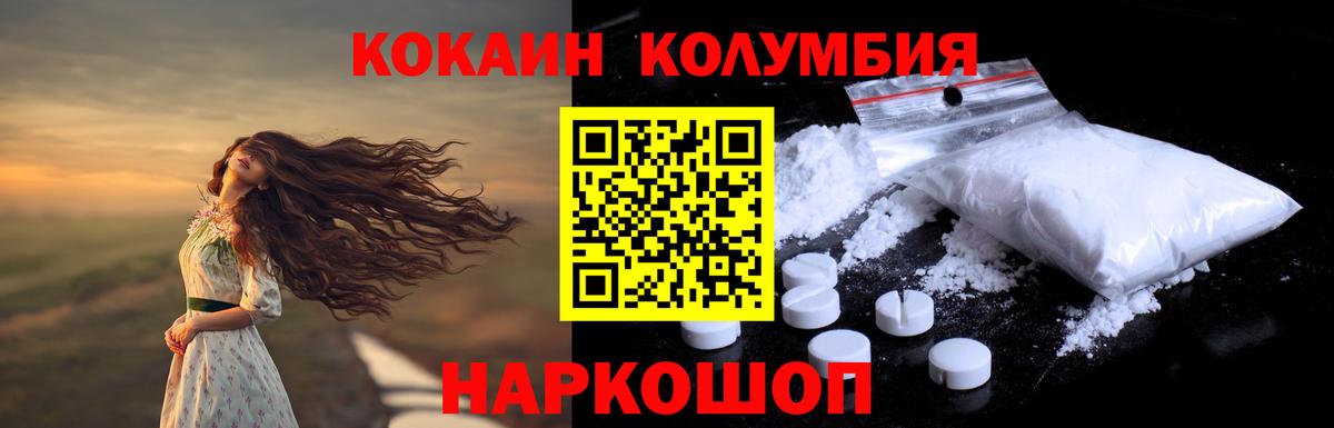 где можно купить   Cocaine Эквадор  КОКАИН 99%  Cocaine  Вход с VPN  Красногорск 