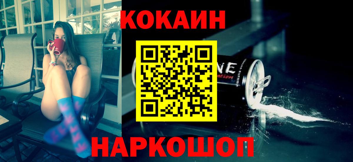 КОКАИН FishScale Красногорск