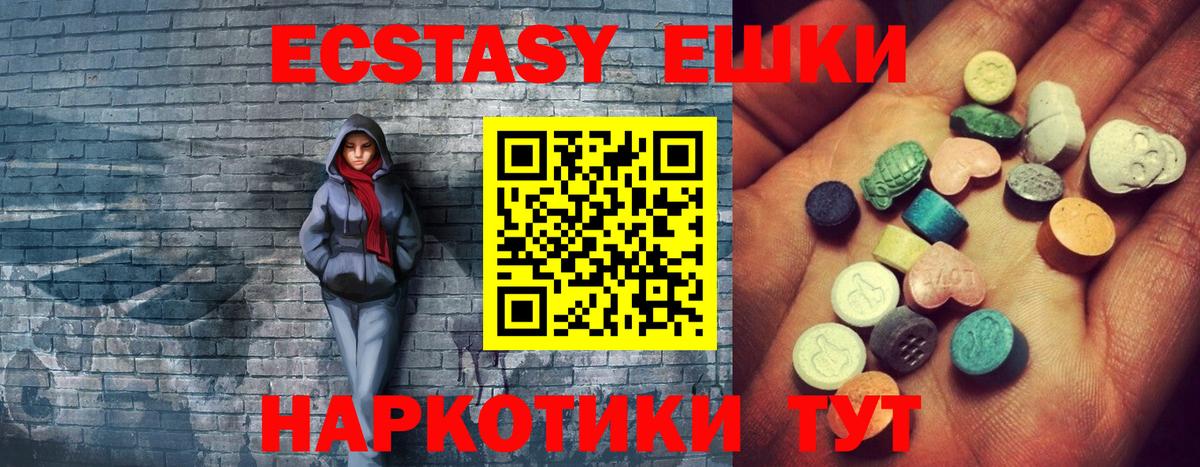 Ecstasy  ЭКСТАЗИ ешки  Экстази TESLA  Вход с VPN  где можно купить наркотик  Красногорск 
