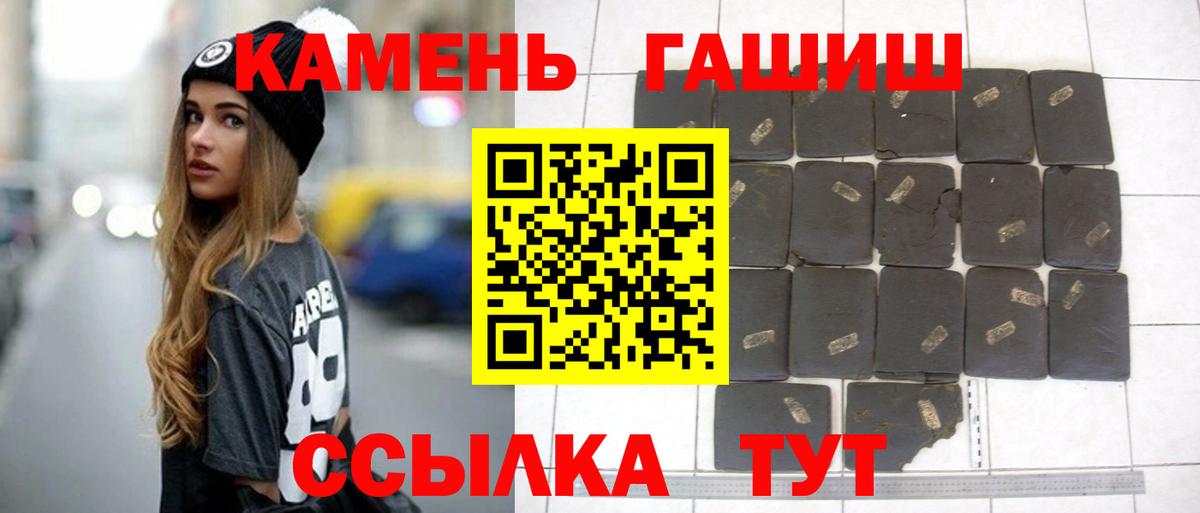 ГАШ Premium  ГАШИШ  Красногорск  Вход с VPN 