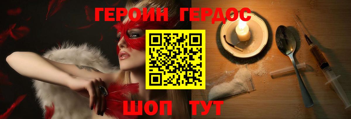 Красногорск  Героин  Вход с VPN  Героин Афган 