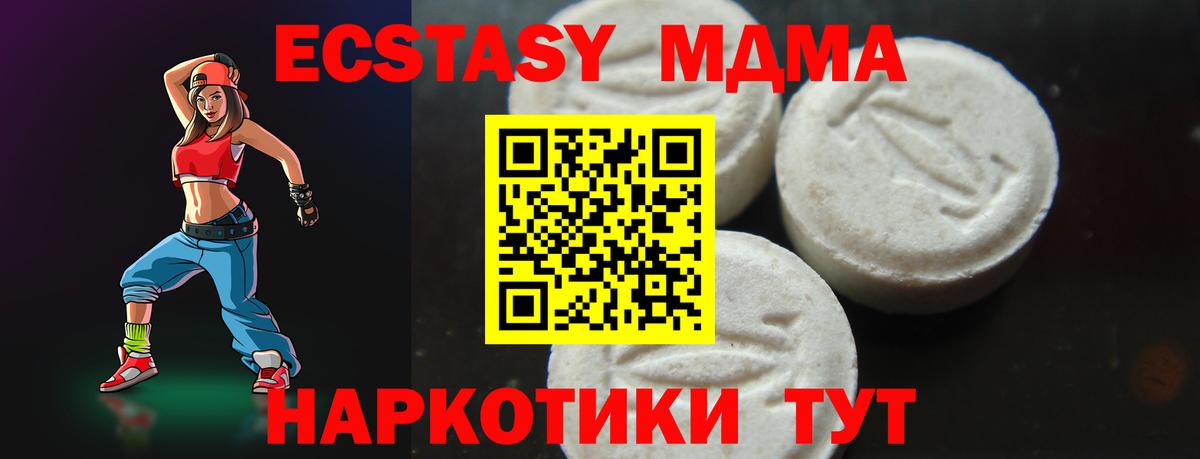 МДМА crystal  Вход с VPN  МДМА  Красногорск  MDMA crystal 
