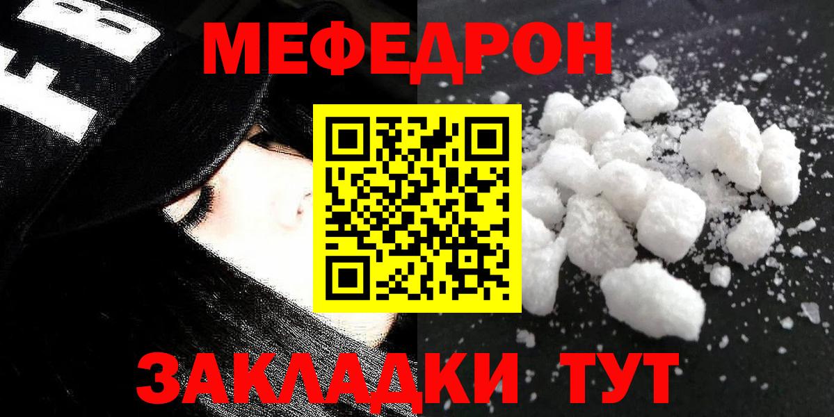 Меф  Меф кристаллы  Вход с VPN  Красногорск 