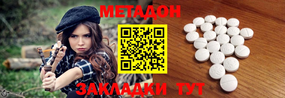 Метадон кристалл  Вход с VPN  Красногорск 