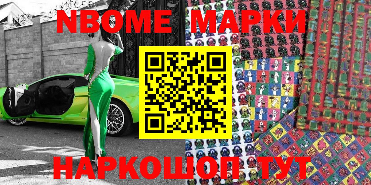 Наркотические марки 1,5мг  Вход с VPN  Наркотические марки 1,5мг  Красногорск 