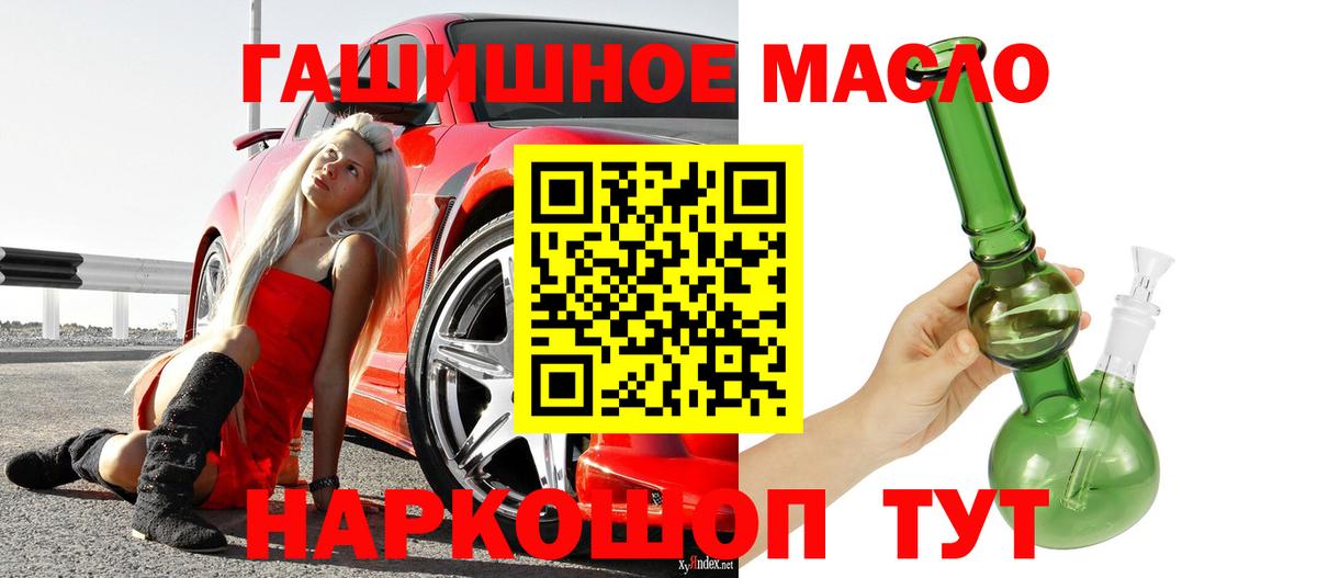 ТГК вейп  ТГК концентрат  Красногорск  Вход с VPN 