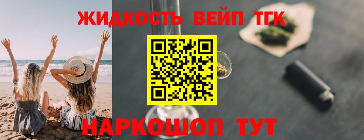 ТГК концентрат Красногорск