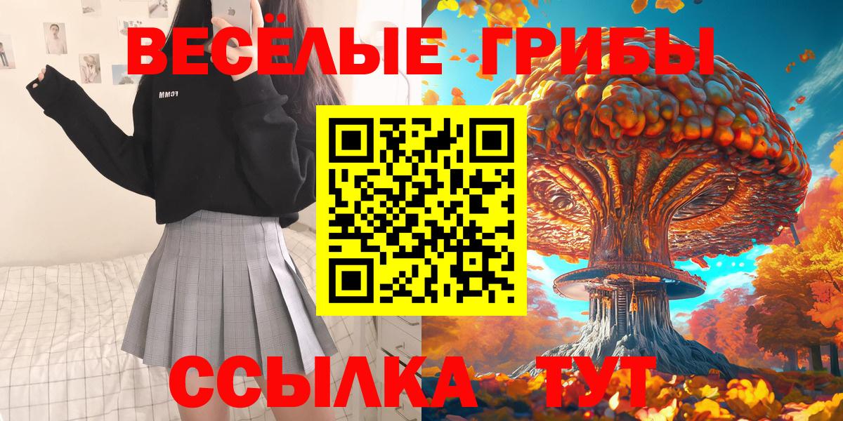 Псилоцибиновые грибы ЛСД Красногорск